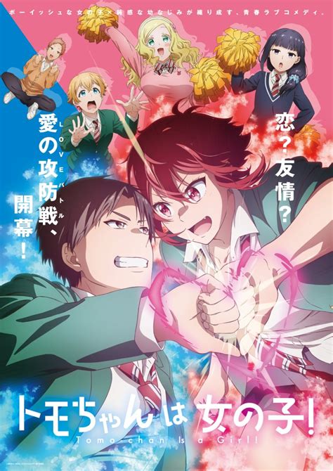 tomo-chan is a girl! gomovie|Tomo.